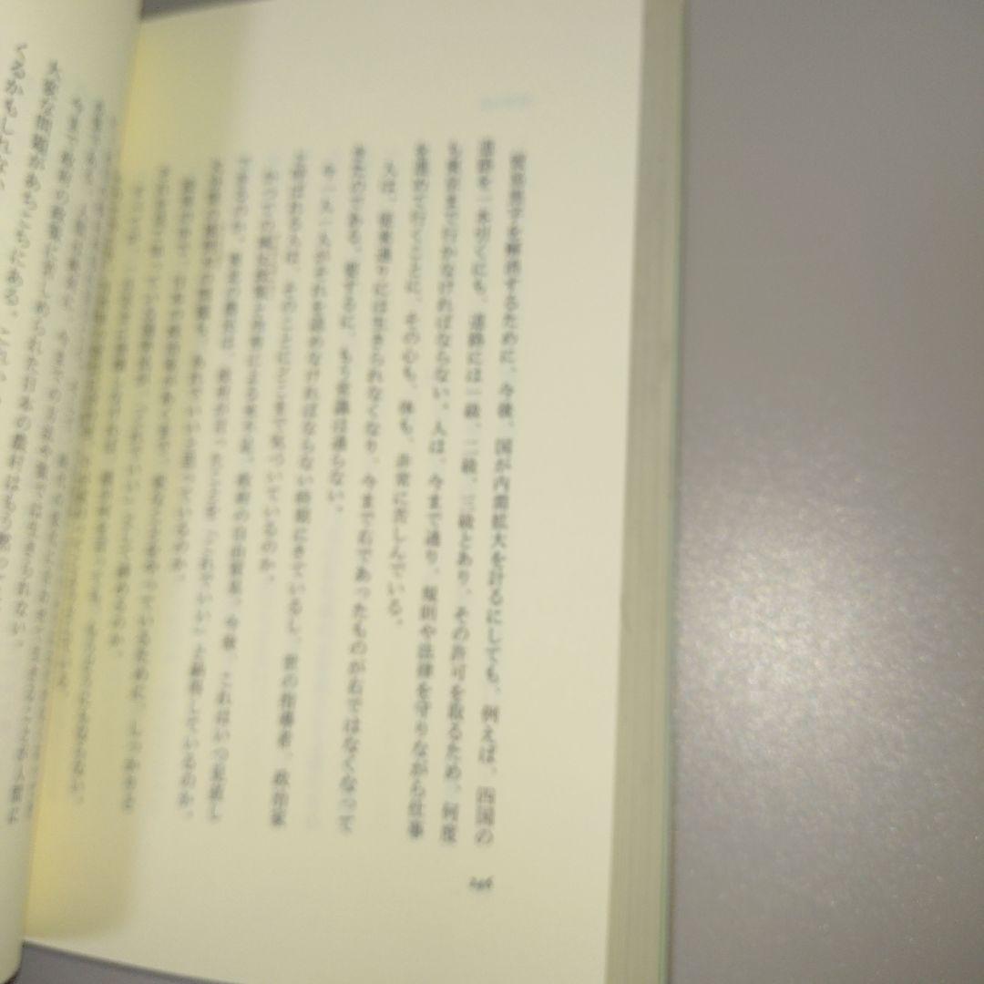 大自然気による医療革命