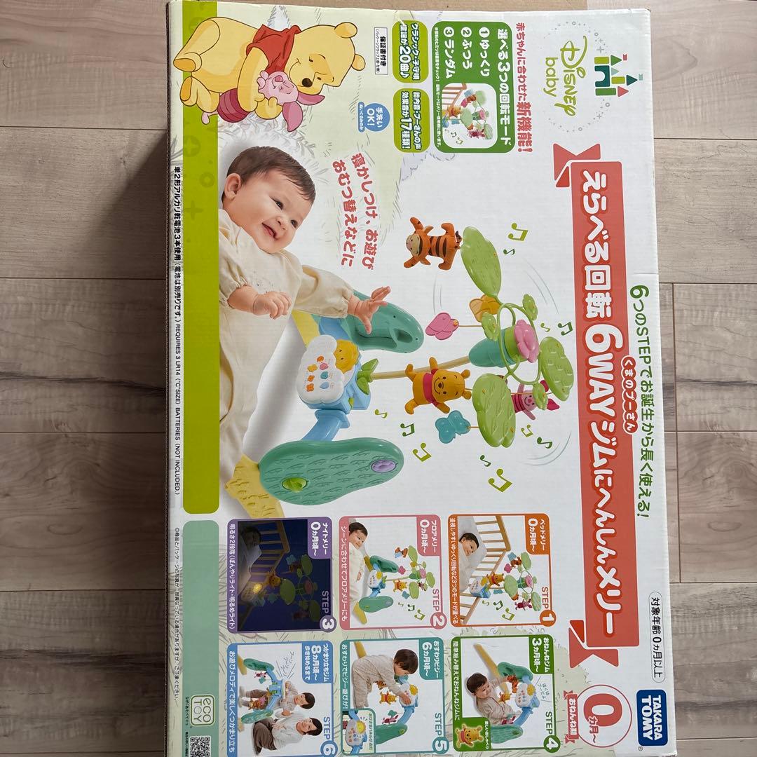 ✨くまのプーさん へんしん メリー　プーメリー