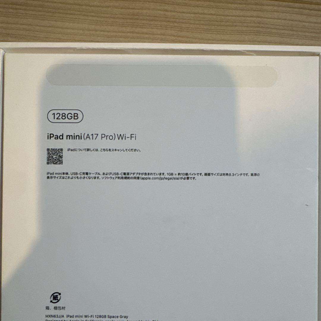 iPadmini A17pro 128GB 第7世代　セット売り