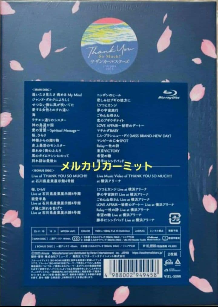 新品Blu-ray LIVE TOUR THANK YOU SO MUCH限定盤