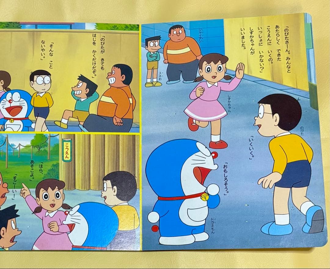 ドラえもんとあそぼう いれかえロープ
