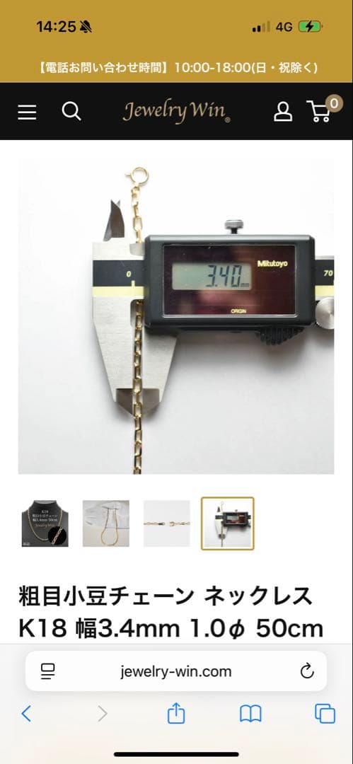 k18 粗目小豆 50cm 14.7g 今週限定