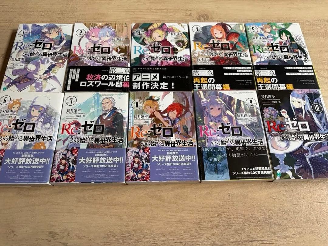 Re:ゼロから始める異世界生活 ラノベ 1〜40巻 EX1〜6 短編集 57冊