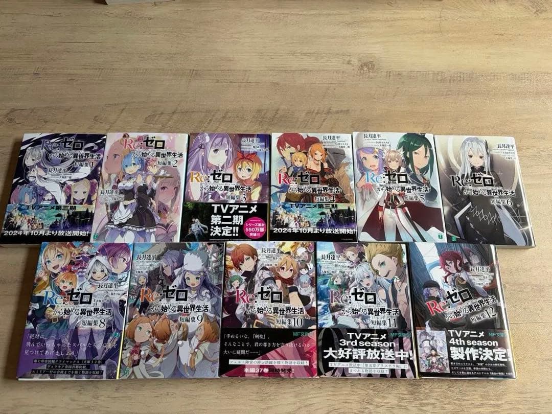 Re:ゼロから始める異世界生活 ラノベ 1〜40巻 EX1〜6 短編集 57冊