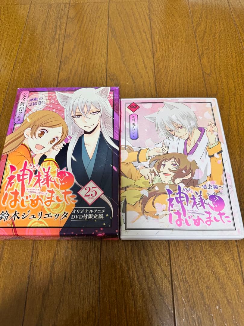 神様はじめました 初回限定版