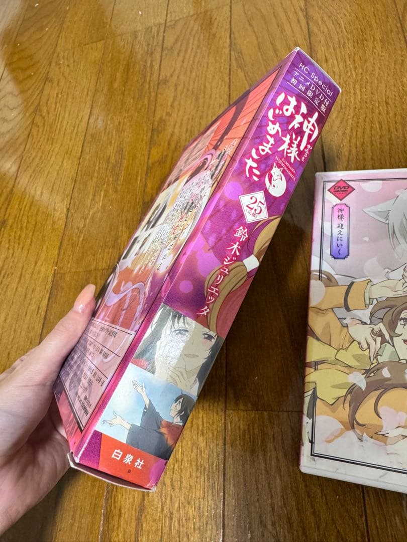 神様はじめました 初回限定版