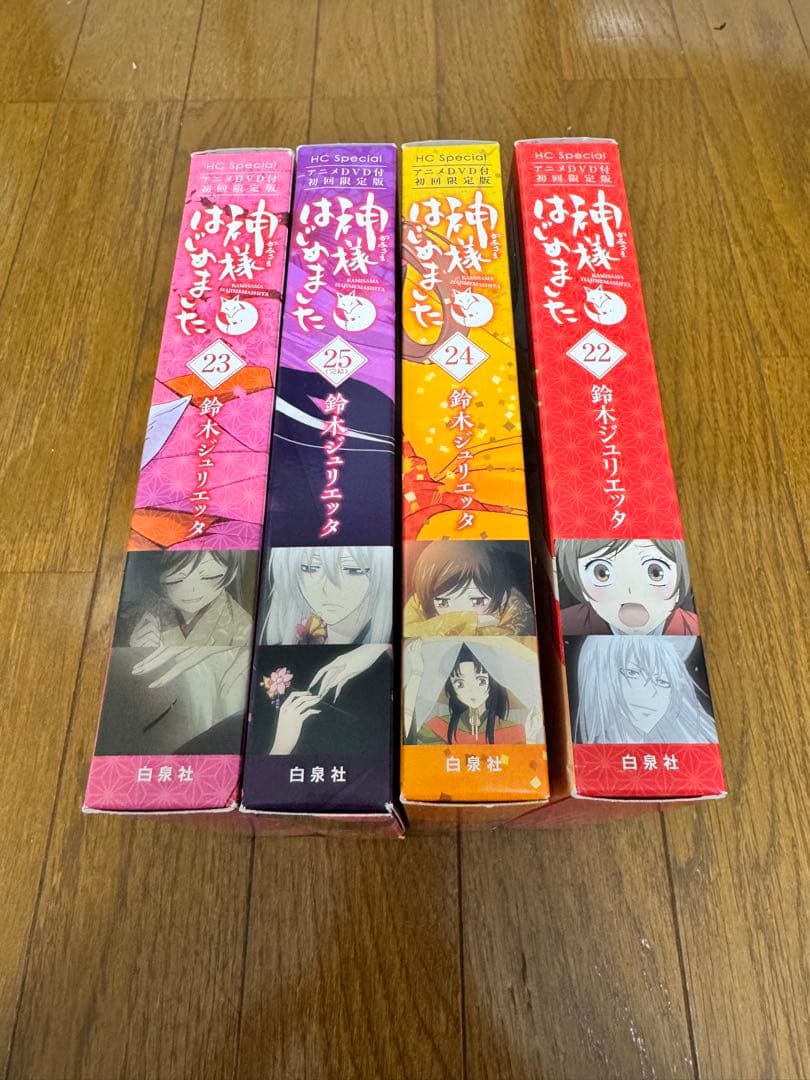 神様はじめました 初回限定版