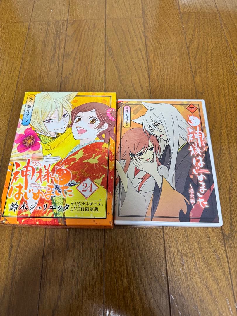 神様はじめました 初回限定版