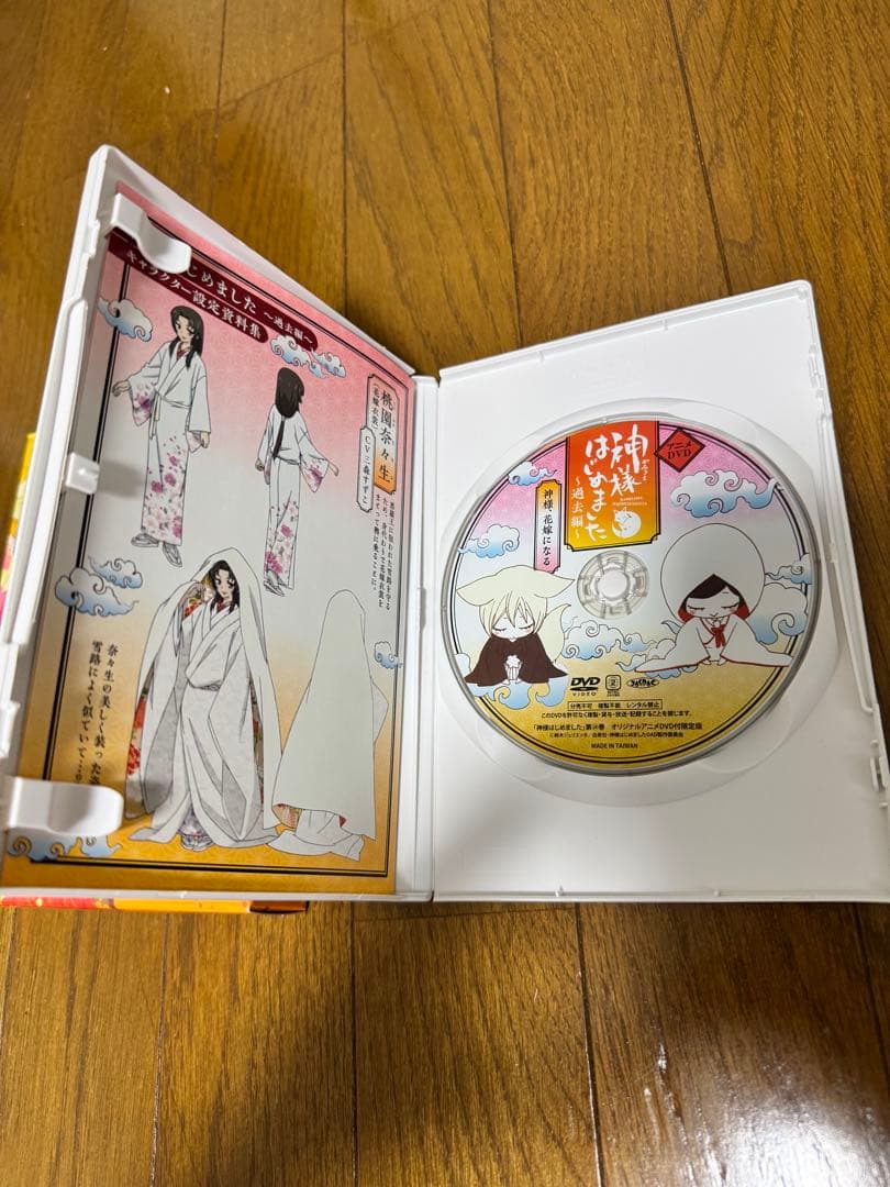 神様はじめました 初回限定版