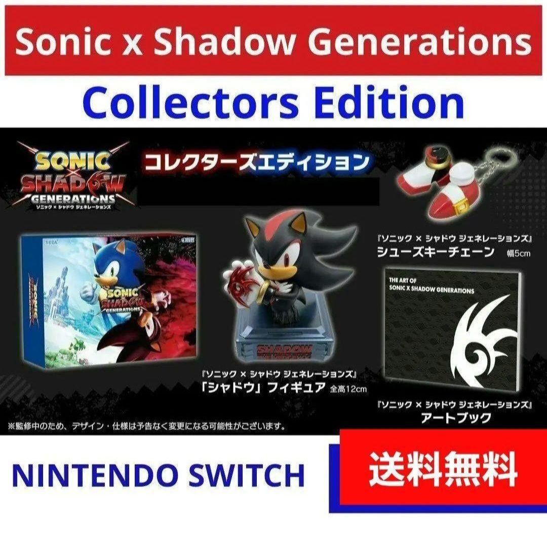 【新品】ソニック × シャドウ ジェネレーションズ コレクターズエディション