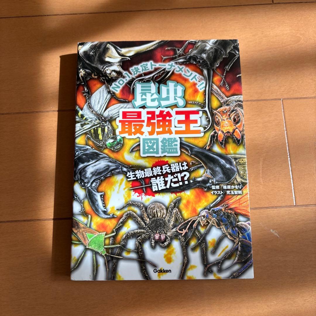 かがくるBOOK サバイバルシリーズ 24冊セット　とおまけ