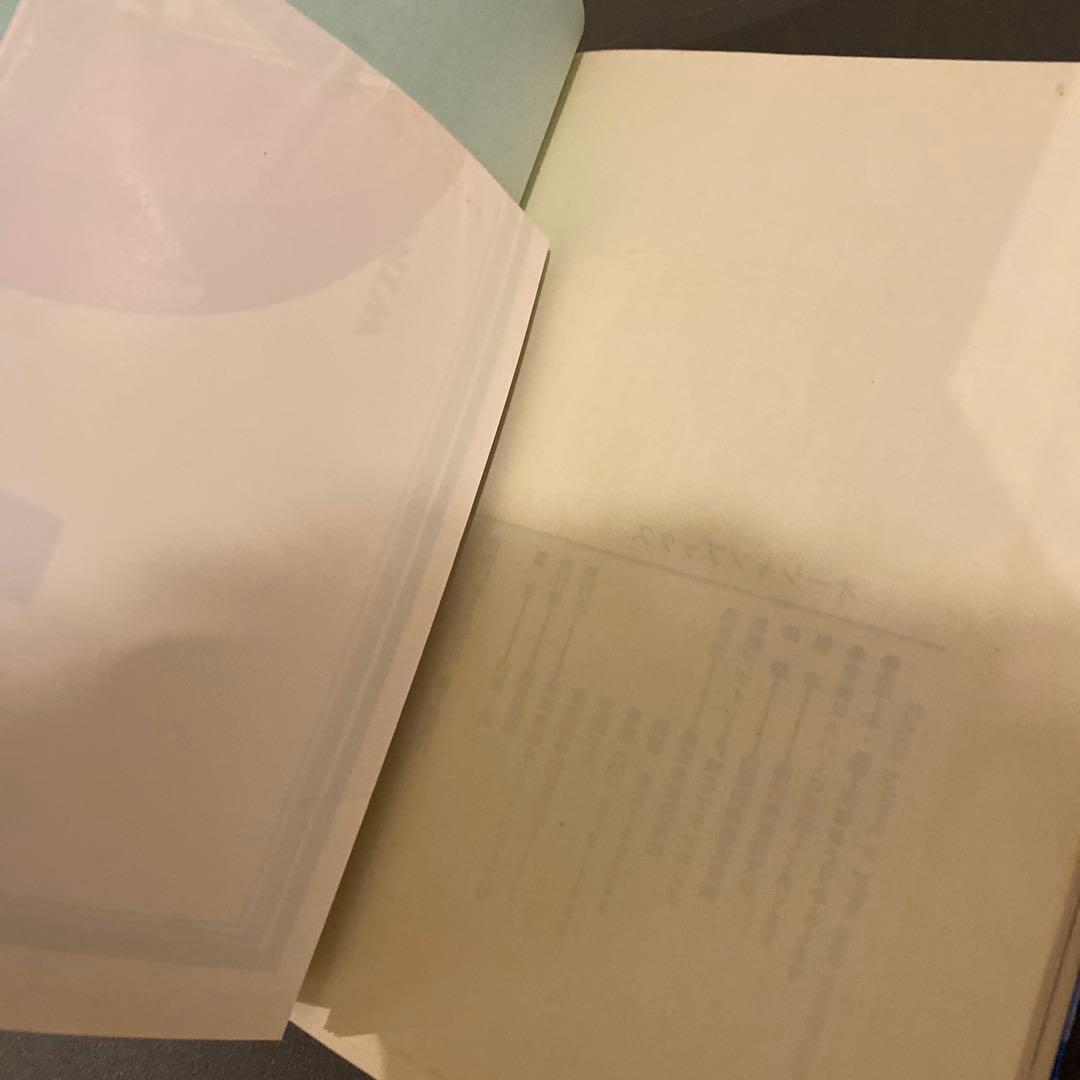 【入手困難・戸塚先生処女作】太平洋一直線 戸塚宏（戸塚ヨットスクール校長）初版