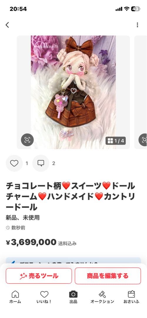 くみっきーさん専用❤️3点❤️ドールチャーム❤️ハンドメイド❤️カントリードール