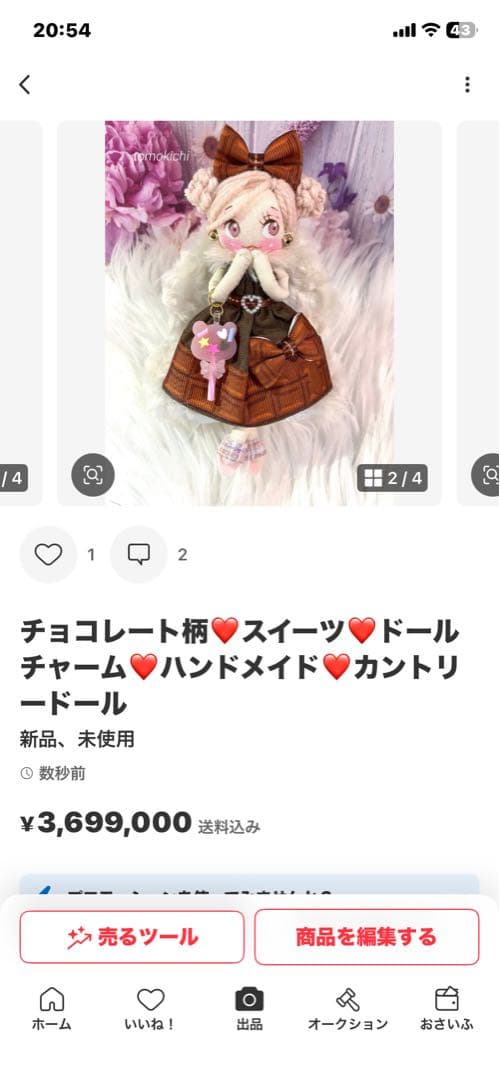 くみっきーさん専用❤️3点❤️ドールチャーム❤️ハンドメイド❤️カントリードール