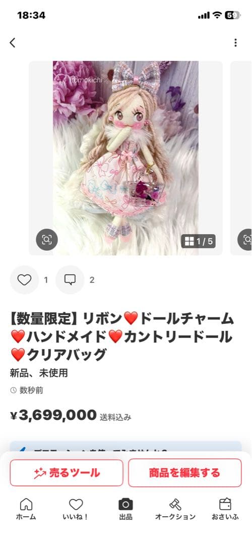 くみっきーさん専用❤️3点❤️ドールチャーム❤️ハンドメイド❤️カントリードール