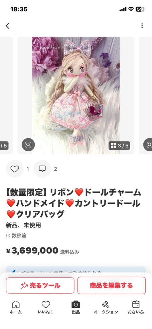 くみっきーさん専用❤️3点❤️ドールチャーム❤️ハンドメイド❤️カントリードール