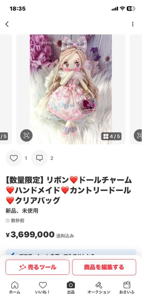 くみっきーさん専用❤️3点❤️ドールチャーム❤️ハンドメイド❤️カントリードール