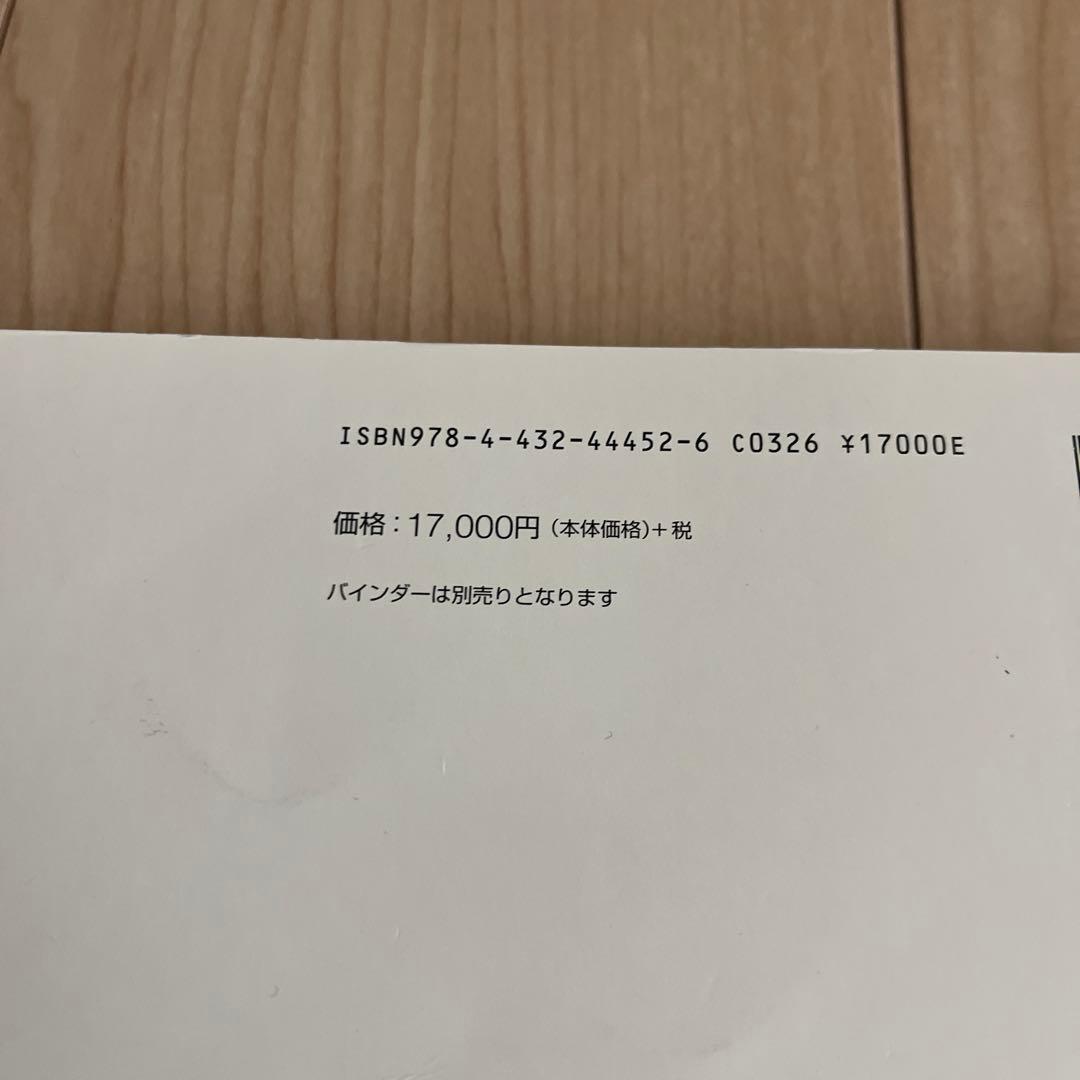 ゼンリン 住宅地図 宮城県 仙台市 太白区・泉区セット