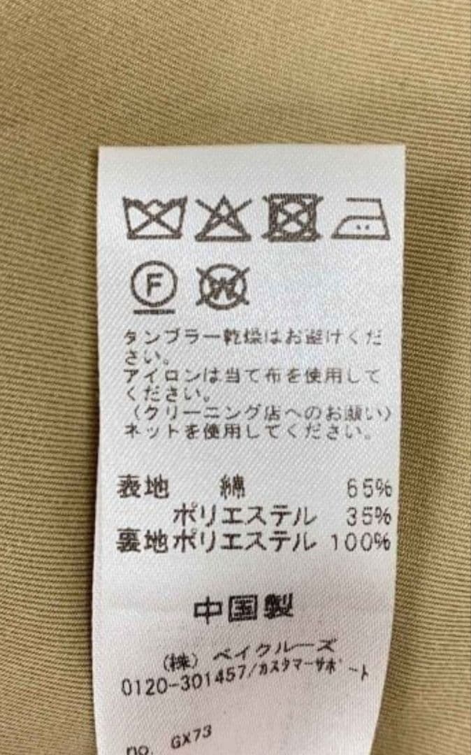 ☆【大人気完売品】relume スタンドポンチョコート 38☆