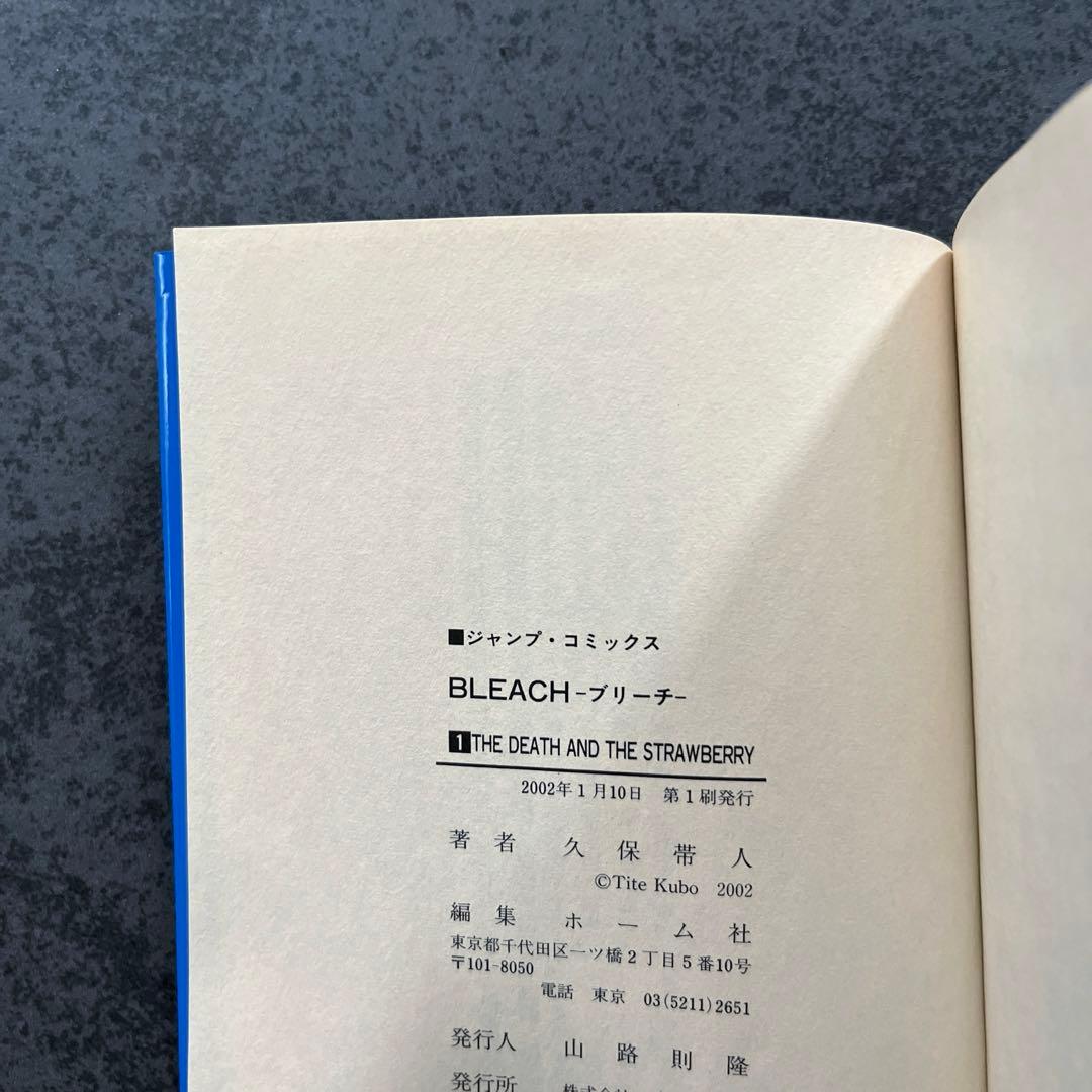 ✴︎初版帯付き✴︎BLEACH 1巻 2巻 久保帯人 チラシ付属 状態良好 美品