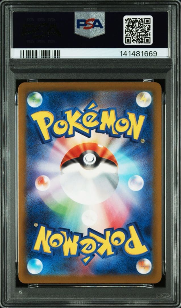【PSA10】Nのゼクロム AR メガドリームex