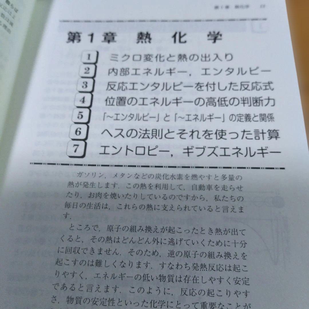 駿台・石川正明テキスト【'24 (新課程版) 化学特講Ⅰ［計算問題］】＋（α）