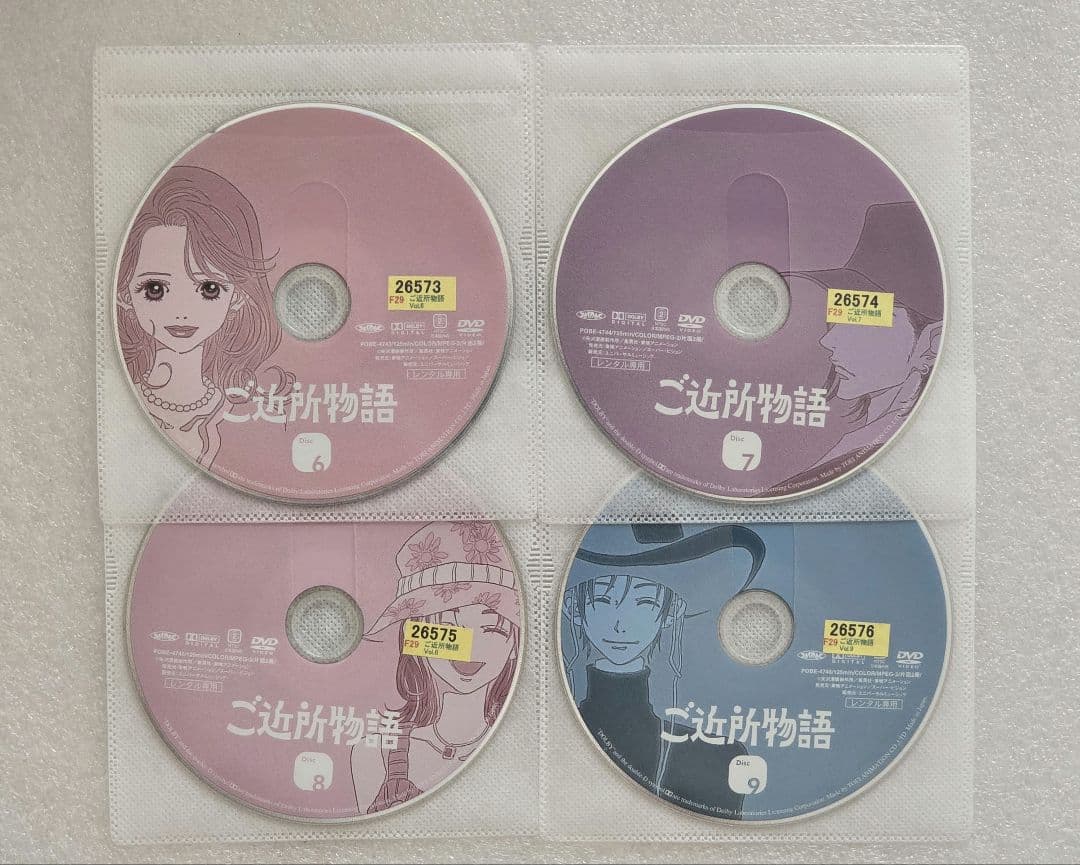 【専用商品】ご近所物語 DVD 全9巻　矢沢 あい