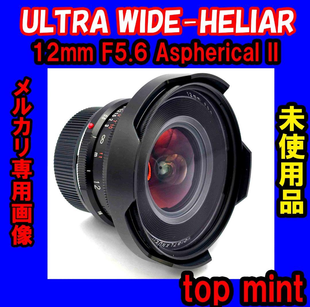 ★VoightLander ULTRA WIDE-HELIAR 12mm