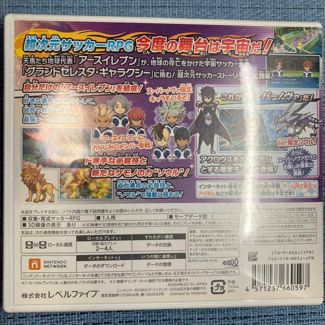 3DS イナズマイレブン 6本セット