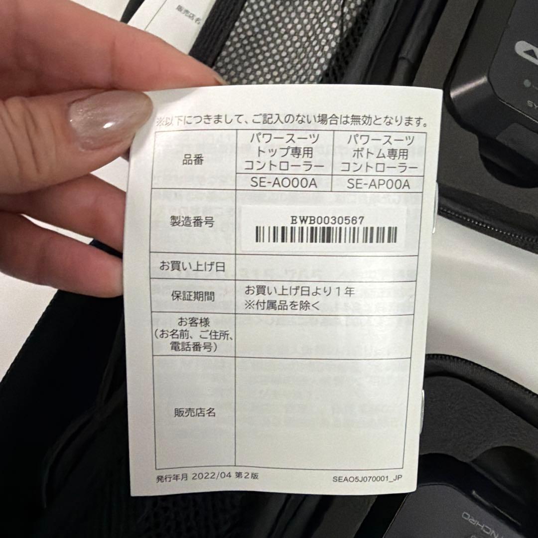 SIXPAD Powersuit ブラック M/Lサイズ