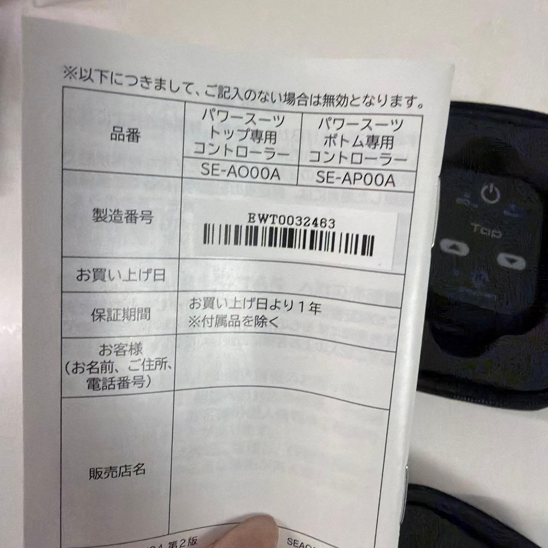 SIXPAD Powersuit ブラック M/Lサイズ