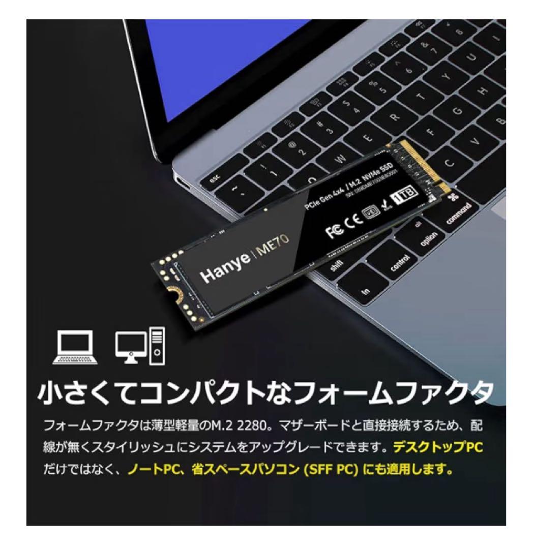 Hanye ME70 PCIe Gen 4x4 M.2 1TB PS5対応