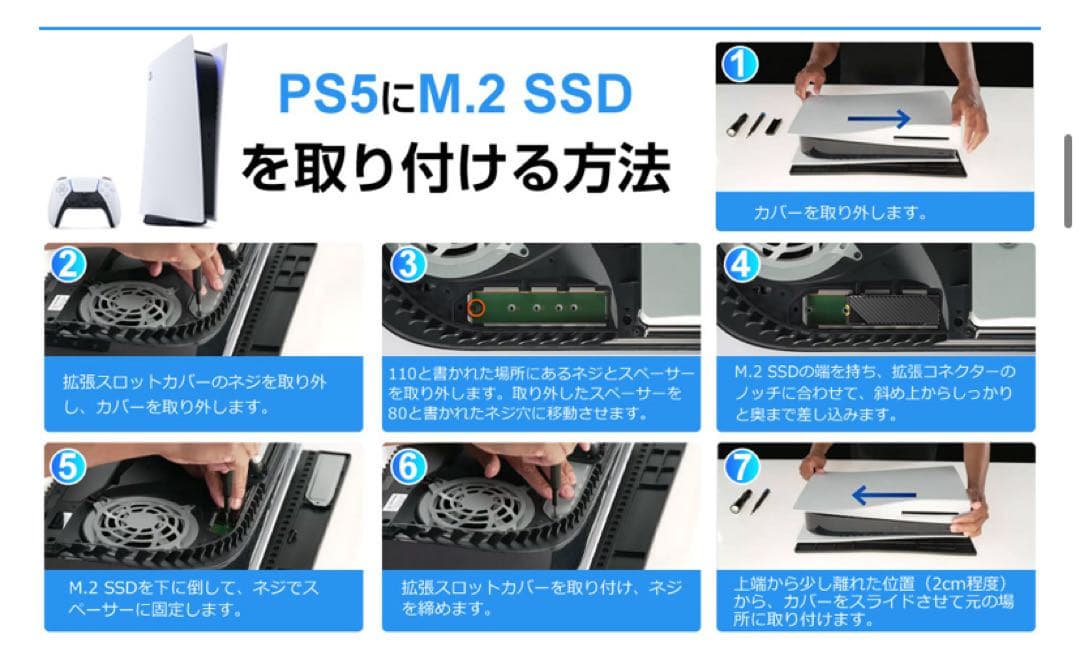 Hanye ME70 PCIe Gen 4x4 M.2 1TB PS5対応