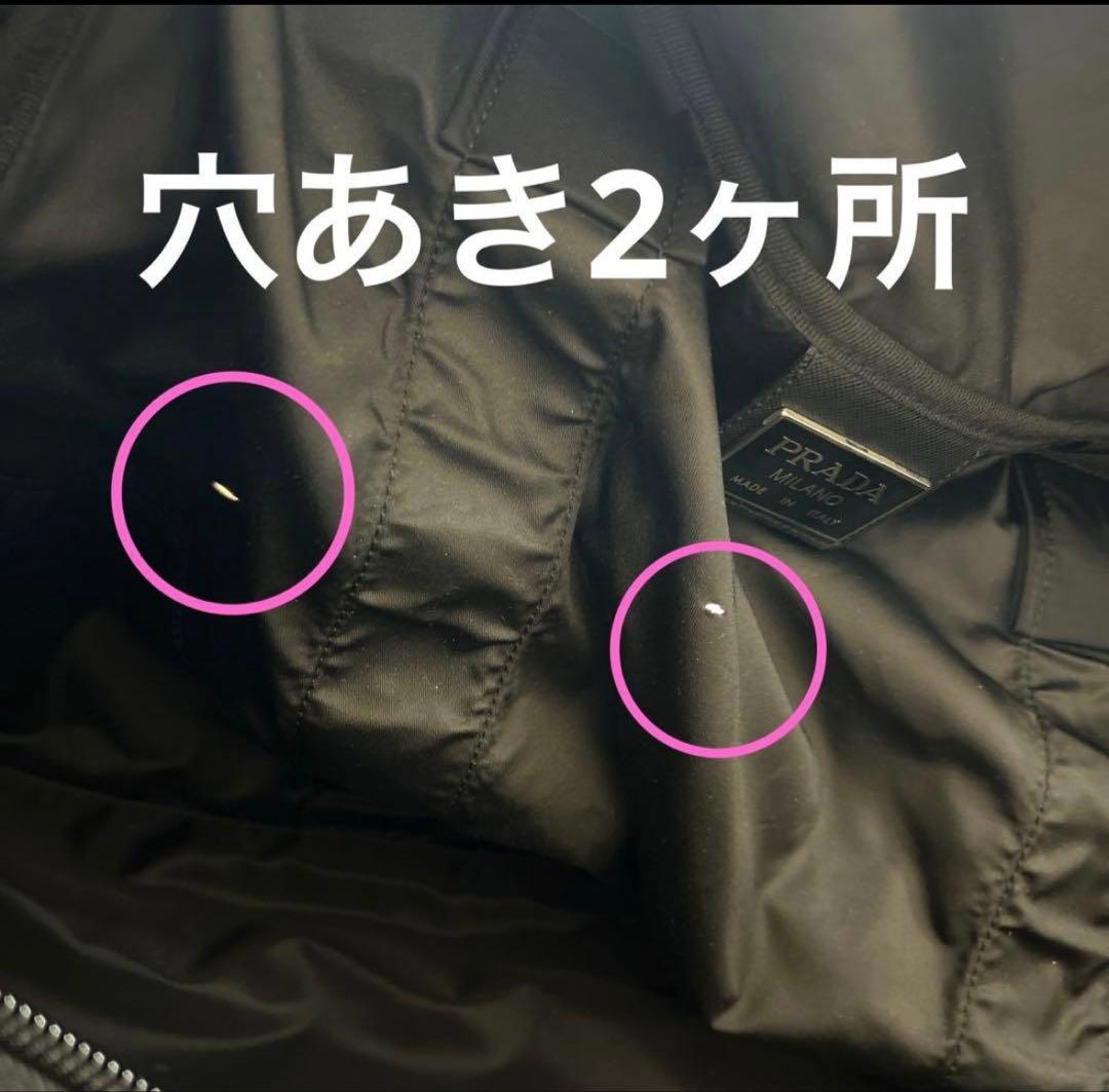 PRADA プラダ　ボストンバッグ　黒　ナイロン製