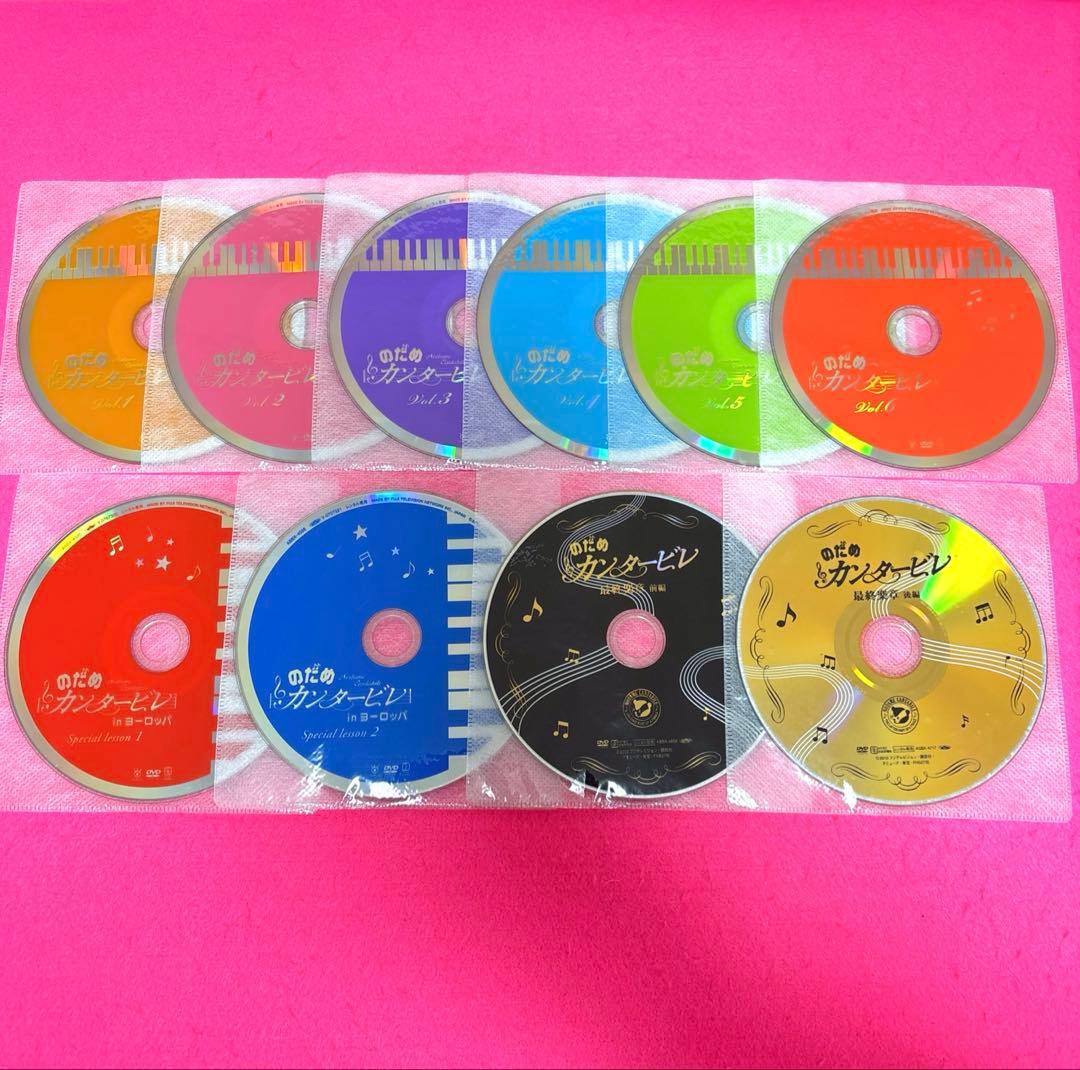 のだめカンタービレ DVD 全10巻 レンタル 上野樹里 玉木宏 竹中直人
