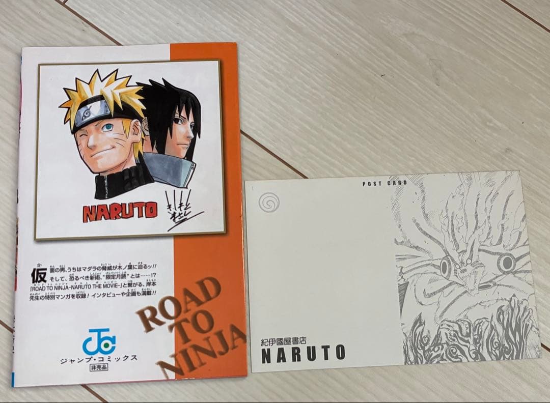 NARUTO ナルト　全巻セット　 1巻〜72巻＋オマケ　24時間以内発送します