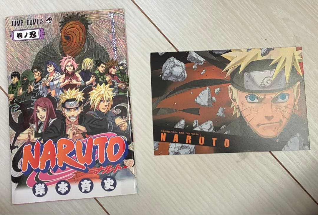NARUTO ナルト　全巻セット　 1巻〜72巻＋オマケ　24時間以内発送します