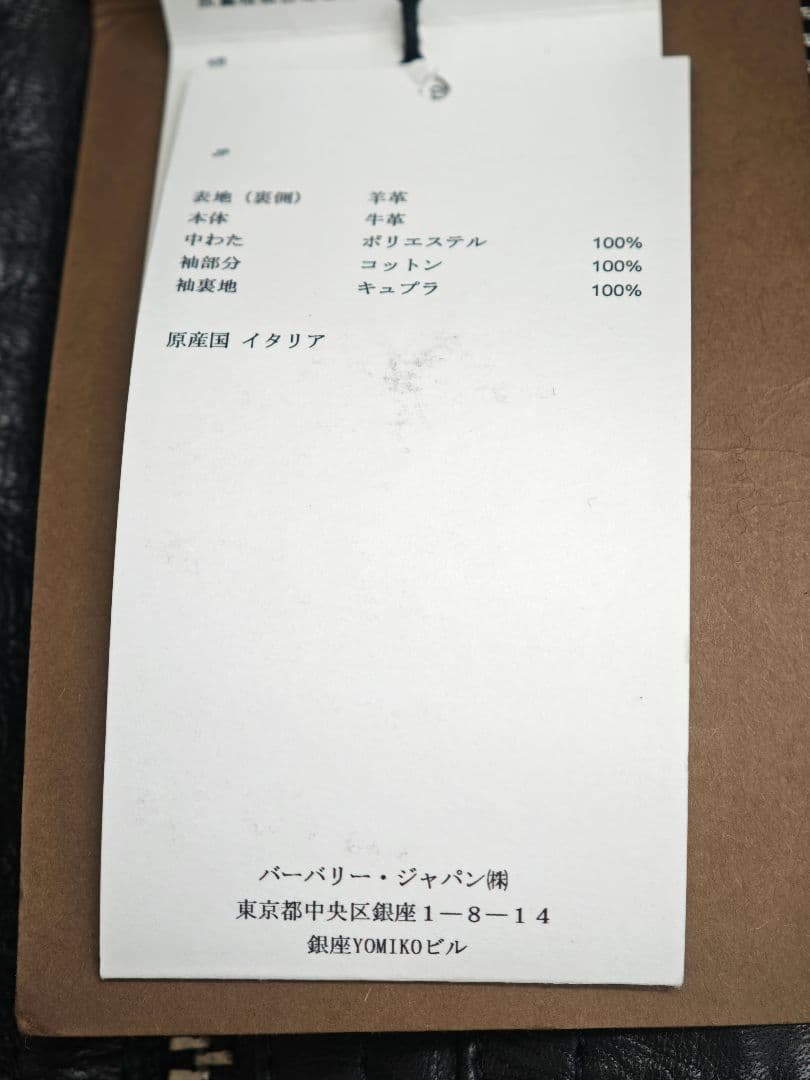 み→こw様　BURBERRY2019AW　ランウェイムートン・フライトジャケット