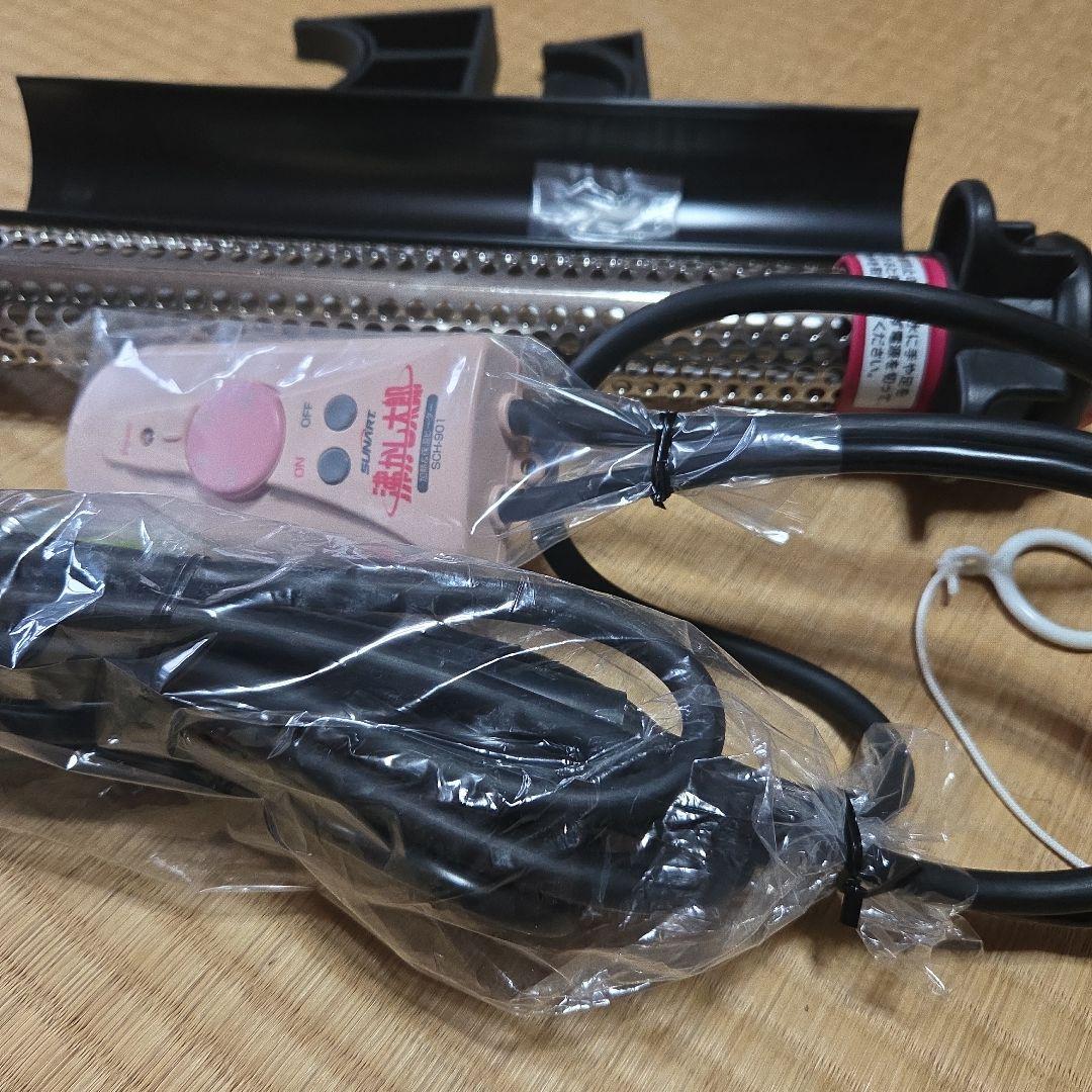 SUNRAY 沸かし太郎 SCH-901