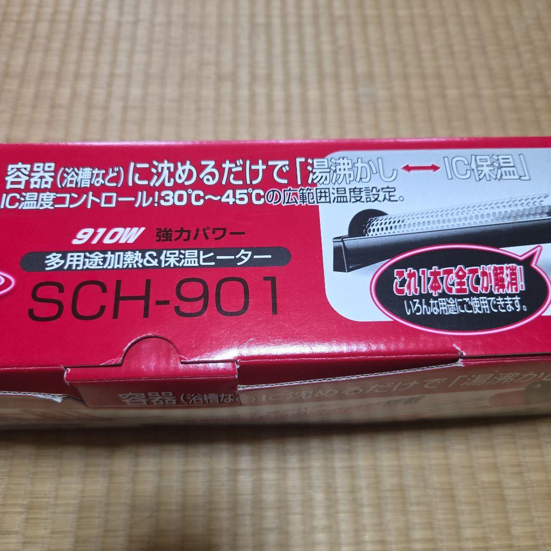 SUNRAY 沸かし太郎 SCH-901