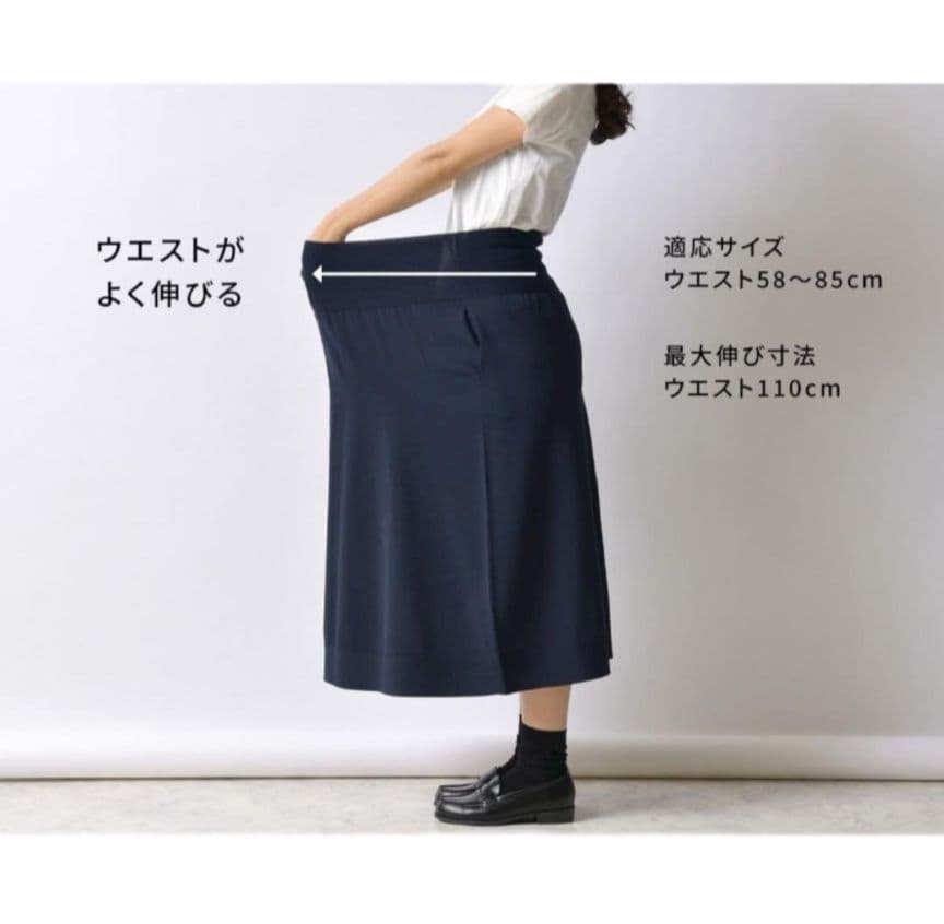 SAIFUKU おなかをつつむ / のびるニットロングスカート　ネイビー　ゴセン