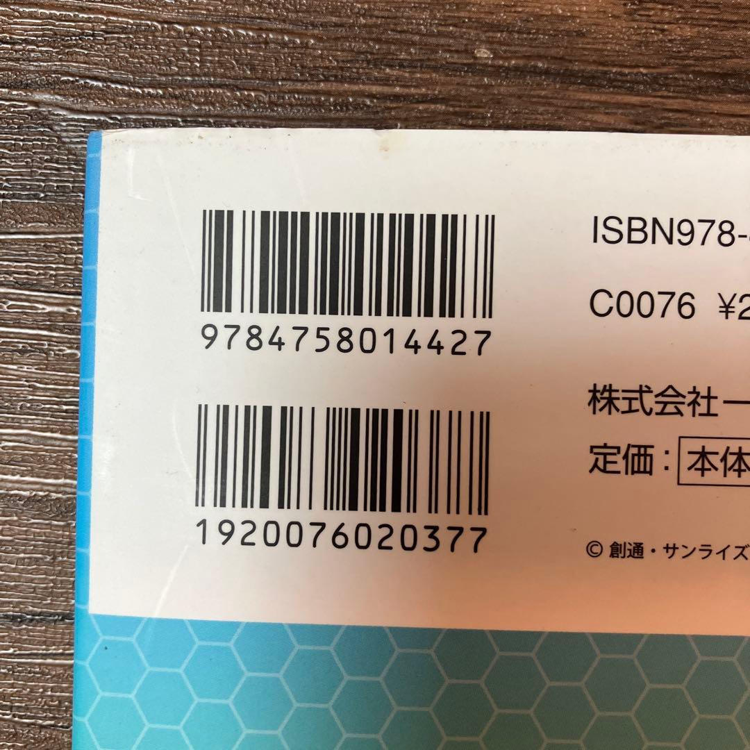 ガンダムGのレコンギスタキャラクターデザインワークス = Reconguist…