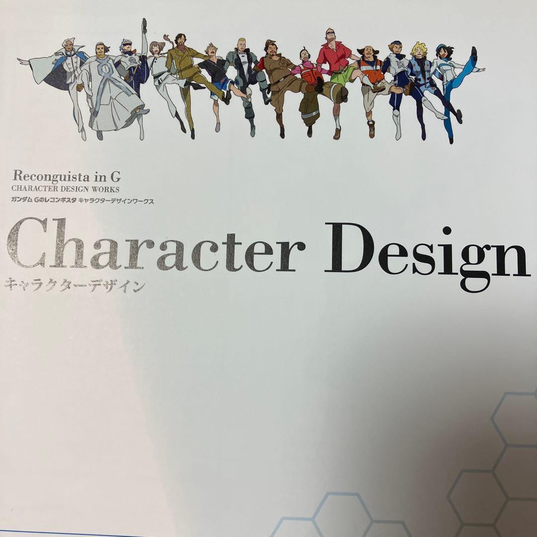 ガンダムGのレコンギスタキャラクターデザインワークス = Reconguist…