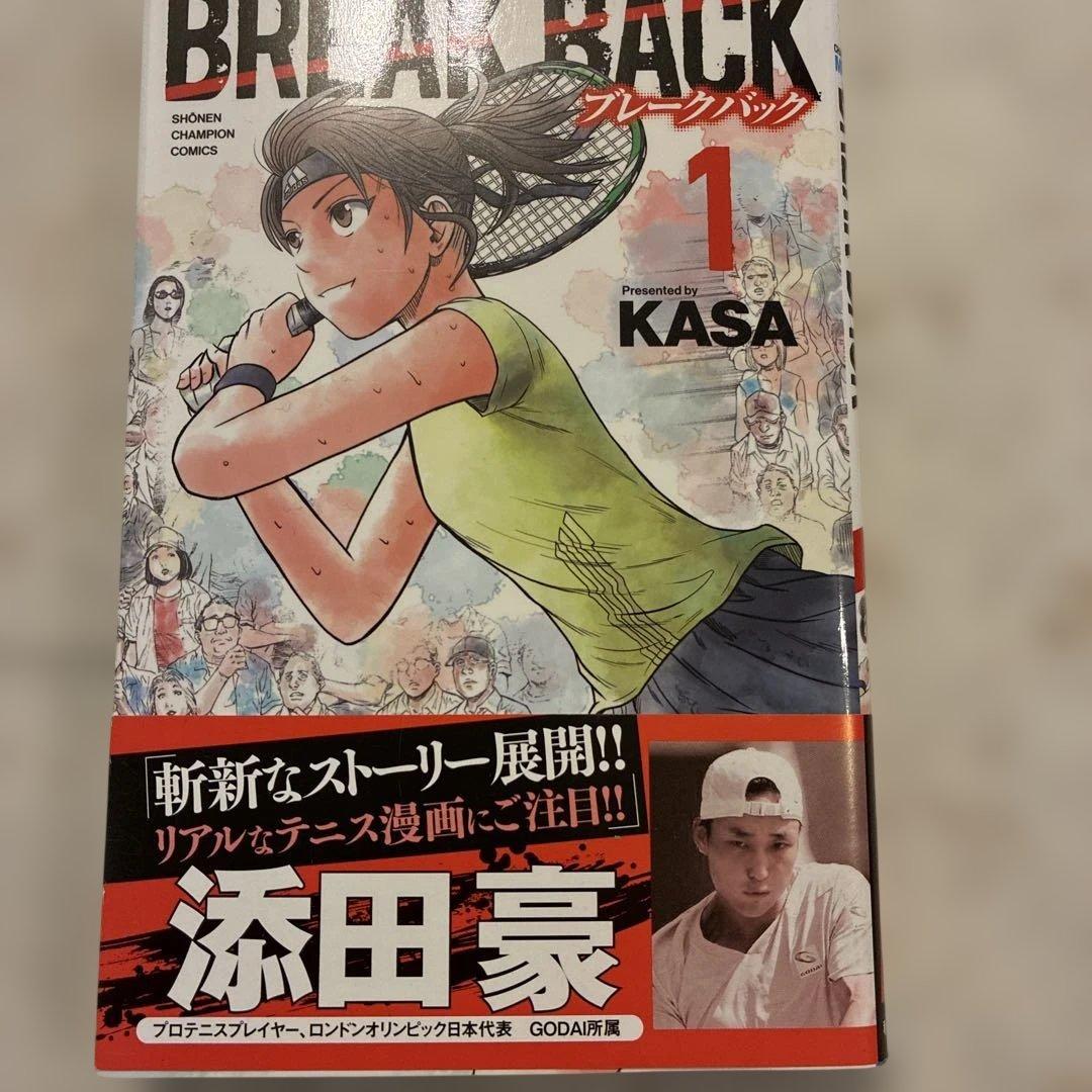 Break Back 1から21巻