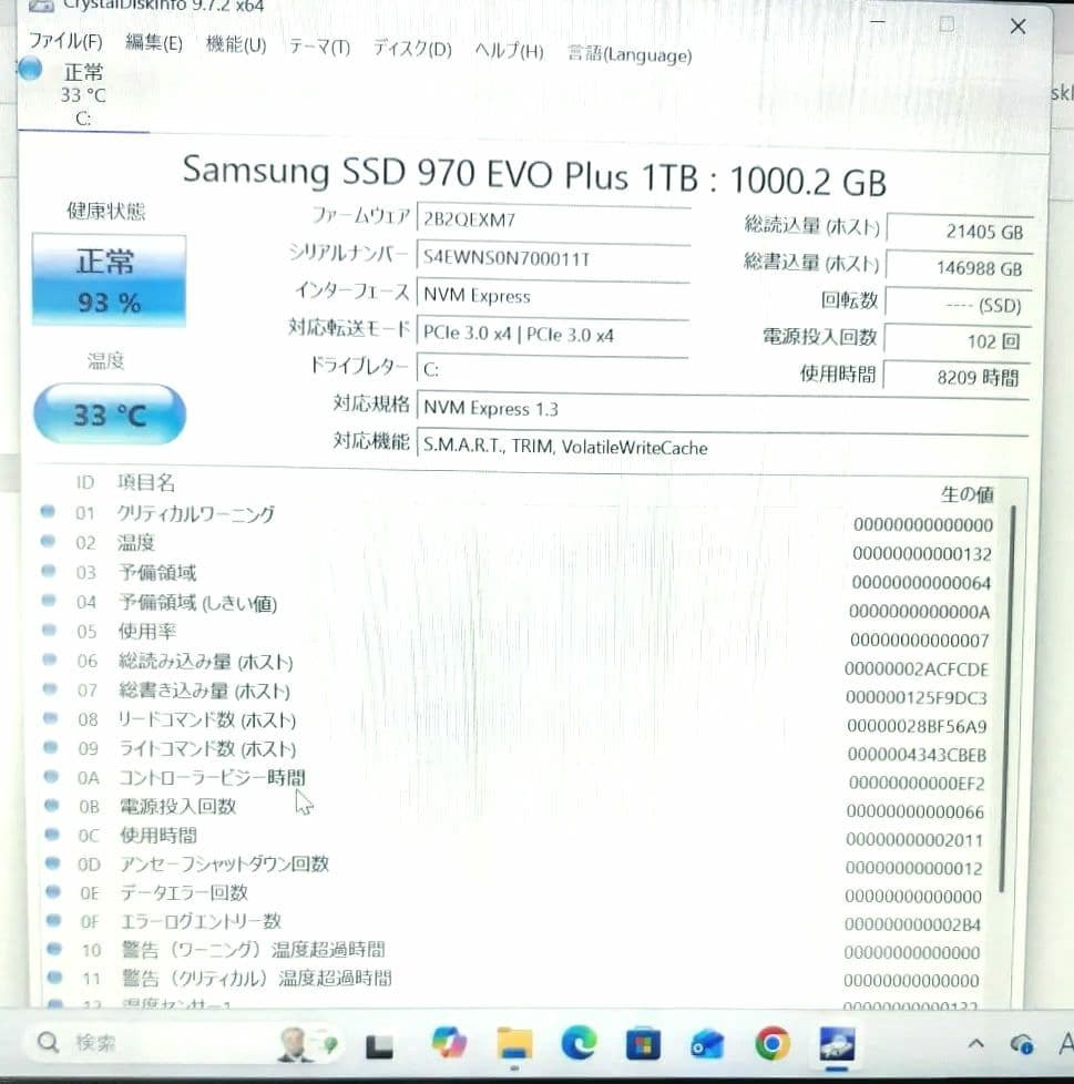 内蔵型SSD SAMSUNG 970 EVO Plus NVMe M.2 1TB SSD