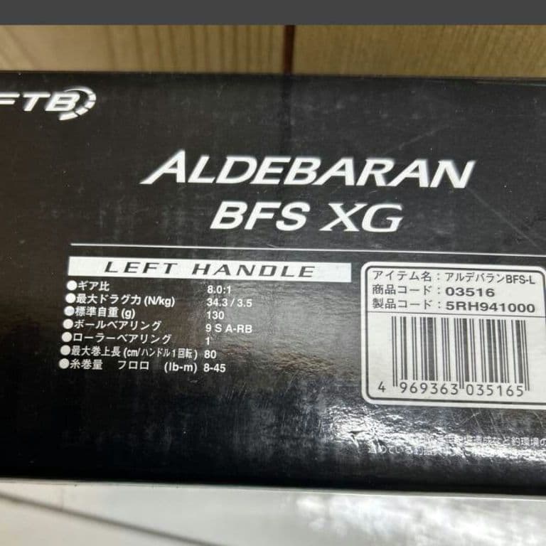 ALDEBARAN FTB ベイトリール