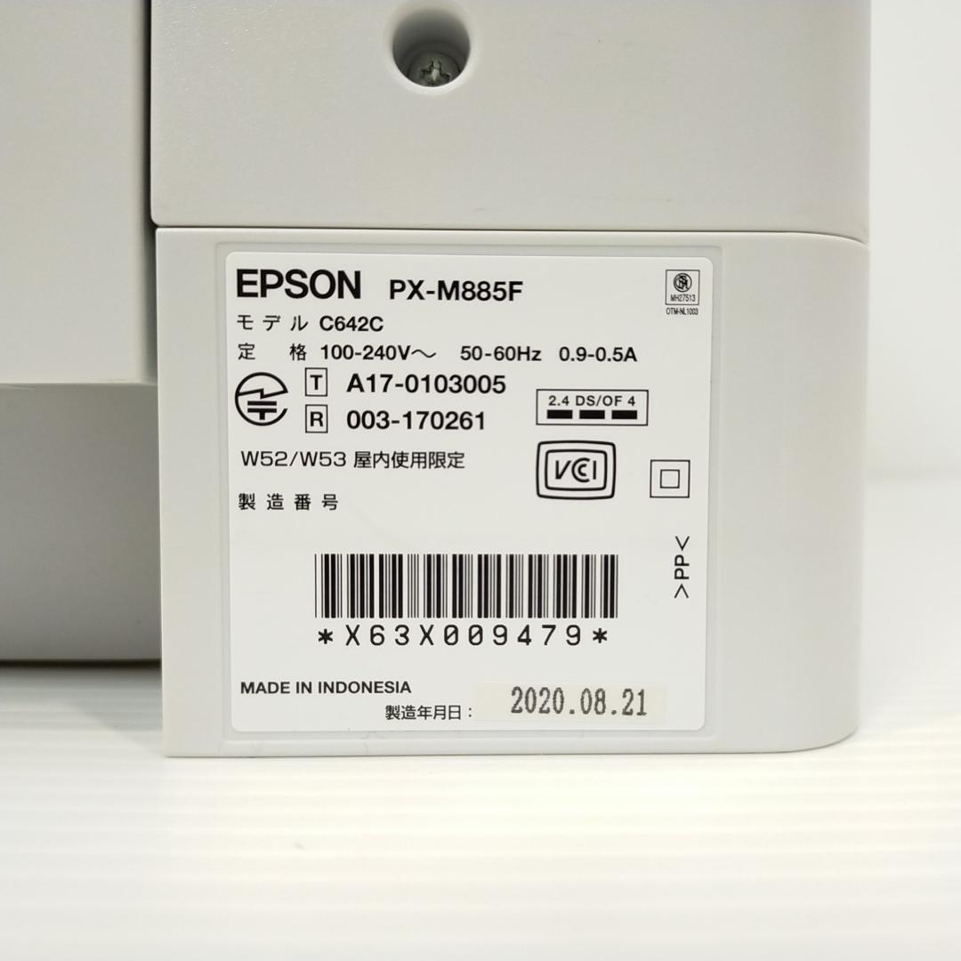 エプソン プリンター A4 カラーインクジェット複合機 PX-M885F FAX
