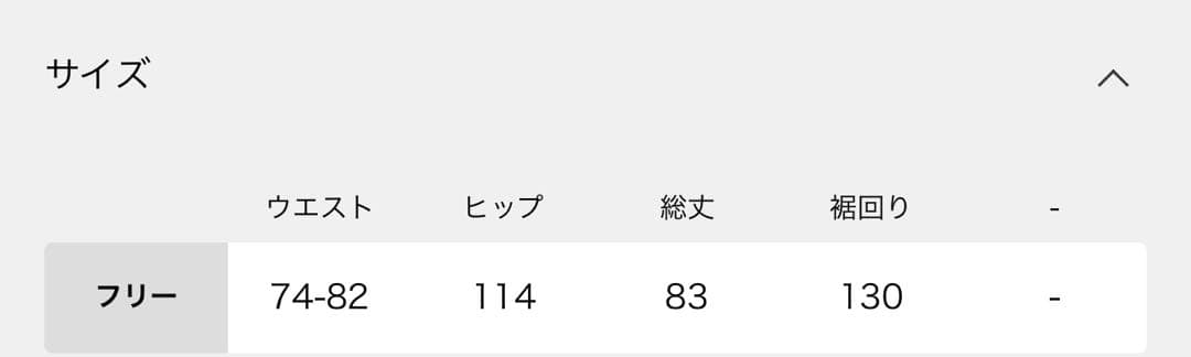 ジャーナルスタンダード ラックス　レースMIX スカート　ブラック