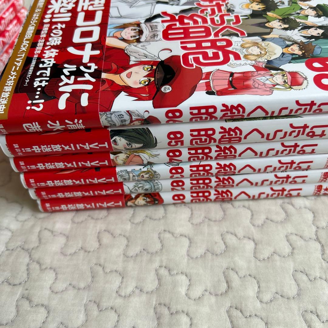 はたらく細胞　はたらく細菌　全巻セット　まとめ売り　科学　医学　ノーベル賞　中受