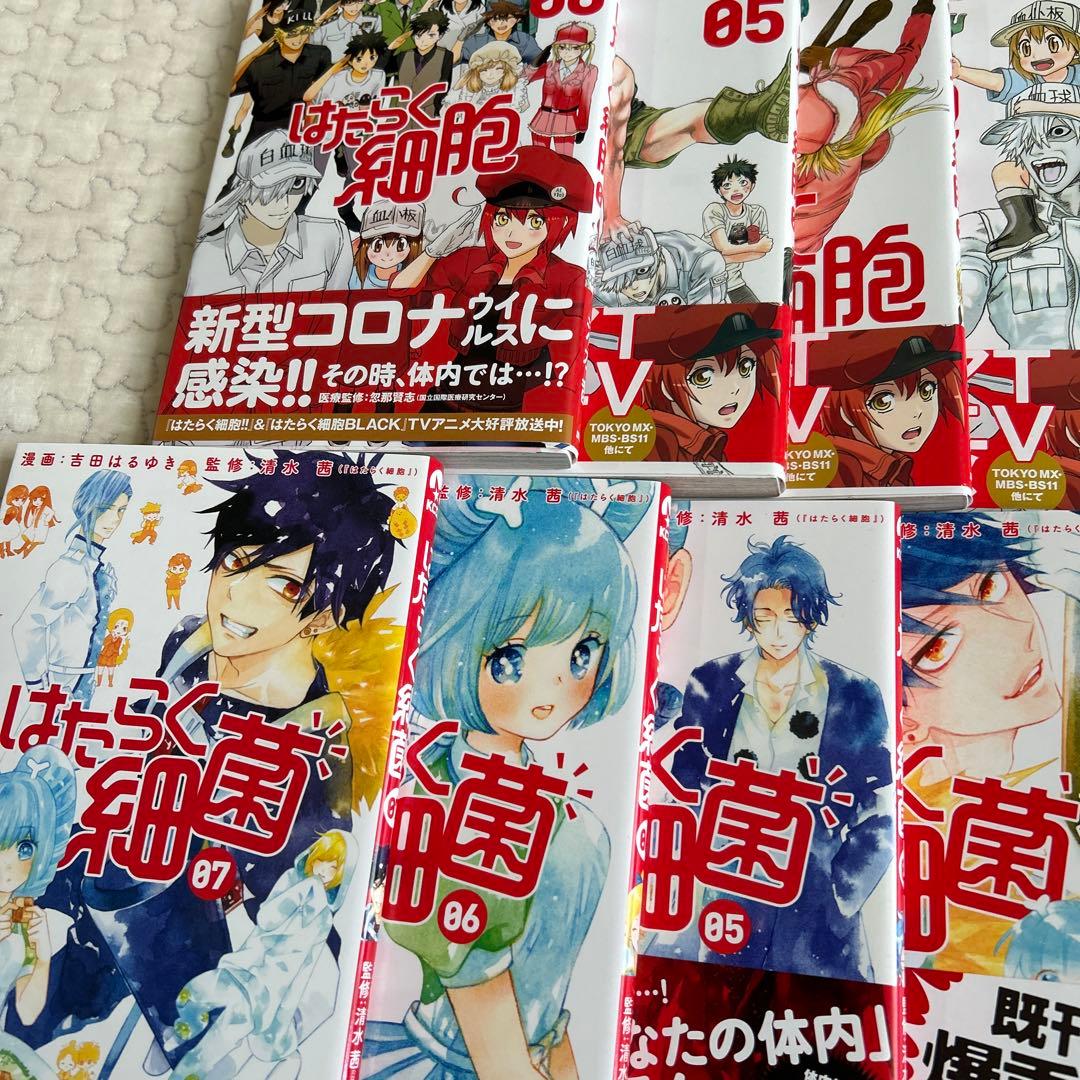 はたらく細胞　はたらく細菌　全巻セット　まとめ売り　科学　医学　ノーベル賞　中受